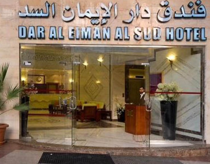 Dar Al Eiman Al Sud Hotel